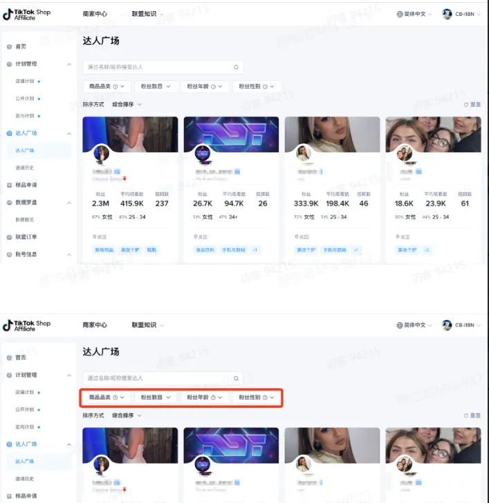 TikTok Shop 怎样才能促成达人合作？