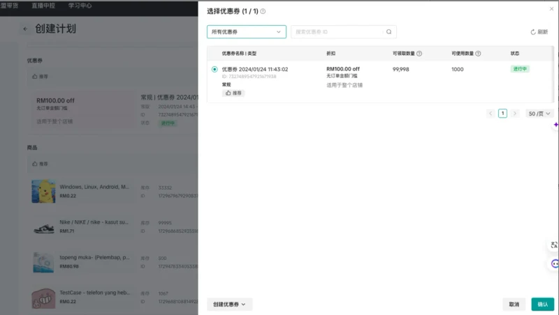 TikTok Shop卖家CRM（客户关系管理工具）操作说明