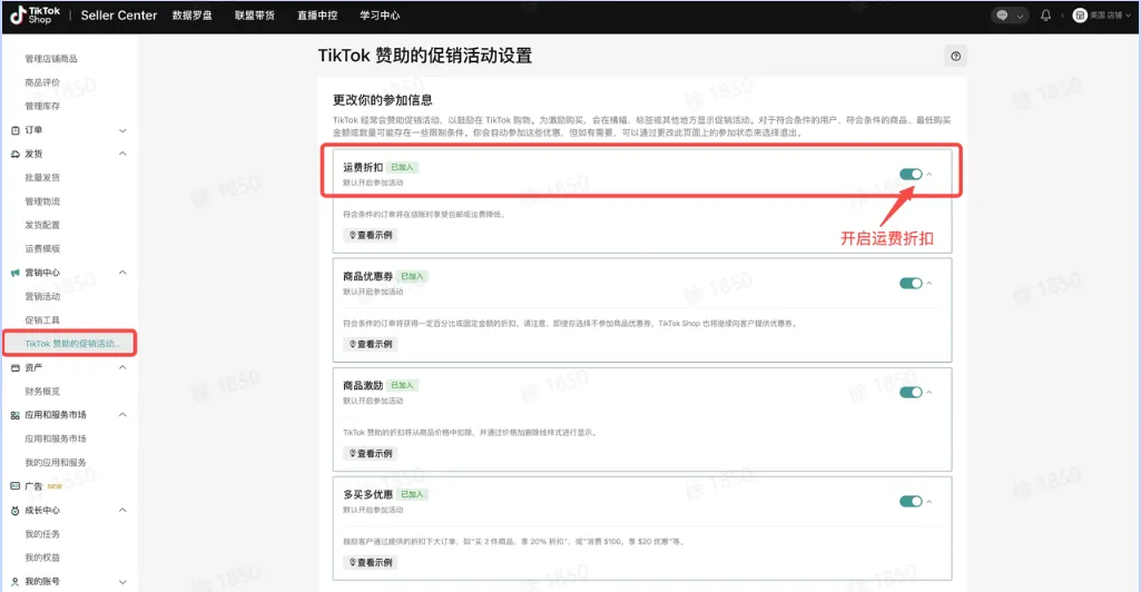 TikTok Shop跨境店铺如何运营？
