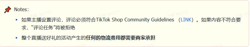 商家如何申请直播送好礼功能? ● 跨境UK商家:本功能在UK市场是白名单模式，请联系您的客户经理进行申请 ● 跨境MY/PH/VN商家:商家店铺的店铺体验分达标后(SES>=ATTENTION，查看SES分数)，就可以使用该功能. 什么是直播送好礼功能? 在直播期间，商家可以使用许多的工具来与用户建立良好的互动关系及提升直播间的流量，从而助力订单转化率的提升。直播送好礼便是其中的一种，通过让用户参与到直播送好礼的活动中，提高直播间互动和观看次数，调动直播间氛围，提升留存，为商家带来GMV的增长。  商家如何创建和发布直播送好礼活动? Notes:直播送好礼工具仅支持商家绑定的官方达人账号，渠道达人账号暂不支持 TikTok APP 商家如何创建直播送好礼活动? 直播前 入口: TikTok Shop->直播送好礼 进入后，如果商家是多国运营，其中有国家直播送好礼功能暂时不可用，商家可以点击"view reasons"进行查看  第一步:选择TikTop Shop可售的全球商品为赠品   第二步:创建直播送好礼活动 创建操作步骤如下: 1.从已经添加的可用商品中选择一个作为送好礼的赠品 2.设置国家/地区 a.可用国家/地区商家可以根据自己的意愿选择直播送好礼活动发布的国家(即这些国家的消费者可以参与 播送好礼) b.赠品的可用数量是以商家选择的活动发布国家中最低的库存数为准(请看下面的举例说明)  3.设置中奖者人数:商家可以填入中奖者人数，其中每个中奖者只能获得一件商品(中奖者人数的上限为赠品的可用的数量) 4.设置参与送好礼活动的方式，可以选择鼓励用户评论，快速增加评论数量并提高评论参与度;也可以选择不评论 5.设置倒计时:商家可以在直播中放置倒计时器，显示中奖结果的宣布时间  6.创建完成后，商家可以对已创建的送好礼活动进行再次的编辑或者删除  直播中 入口 App:直播商店>>直播送好礼  创建操作步骤: 1.从已经添加的可用商品中选择一个作为送好礼的赠品 2.设置国家/地区 a.可用国家/地区商家可以根据自己的意愿选择直播送好礼活动发布的国家(即这些国家的消费者可以参与直播送好礼) b.赠品的可用数量是以商家选择的活动发布国家中最低的库存数为准(请看下面的举例说明)  3.设置中奖者人数:商家可以填入中奖者人数，其中每个中奖者只能获得一件赠品(中奖者人数的上限为赠品的可用的数量) 4.设置参与送好礼活动的方式，可以选择鼓励用户评论，快速增加评论数量并提高评论参与度;也可以选择不评论 5.设置倒计时:商家可以在直播中放置倒计时器，显示中奖结果的宣布时间   商家直播中如何发布直播送好礼活动?  长按需要发布的送好礼活动，点击发布 2. 进入到确认弹窗，查看赠品可发布的国家，数量，参与方式，倒计时等，确认信息准确无误后点击确认；如信息有误或者暂时不想发布送好礼活动，点击取消  PC端商家如何在直播前创建赠品? 直播前 入口： PC：TikTok Shop Streamer Desktop>直播间>直播送好礼 进入后，如果商家是多国运营，其中有国家直播送好礼功能暂时不可用，商家可以点击"查看原因"进行查看  第一步：选择TikTop Shop可售的全球商品为赠品    第二步：创建直播送好礼活动创建操作步骤如下： 1. 选择赠品 2. 设置国家/地区 a. 可用国家/地区商家可以根据自己的意愿选择直播送好礼活动发布的国家（即这些国家的消费者可以参与直播送好礼） b. 赠品的可用数量是以商家选择的活动发布国家中最低的库存数为准（请看下面的举例说明）  3.设置中奖者人数：商家可以填入中奖者人数，其中每个中奖者只能获得一件赠品（中奖者人数的上限为赠品的可用的数量） 4. 设置参与送好礼活动的方式，可以选择鼓励用户评论，快速增加评论数量并提高评论参与度；也可以选择不评论 5. 设置倒计时：商家可以在直播中放置倒计时器，显示中奖结果的宣布时间  6.创建完成后，商家可以对已创建的赠品进行再次的编辑或者删除  直播中 入口 PC：TikTok Shop Streamer Desktop>直播面板>直播送好礼 进入后，如果商家是多国运营，其中有国家直播送好礼功能暂时不可用，商家可以点击"查看原因"进行查看  创建操作步骤： 1. 从已经添加的可用商品中选择一个作为送好礼的赠品 2. 设置国家/地区 a. 可用国家/地区商家可以根据自己的意愿选择直播送好礼活动发布的国家（即这些国家的消费者可以参与直播送好礼） b. 赠品的可用数量是以商家选择的活动发布国家中最低的库存数为准（请看下面的举例说明）  3.设置中奖者人数：商家可以填入中奖者人数，其中每个中奖者只能获得一件赠品（中奖者人数的上限为赠品的可用的数量） 4. 设置参与送好礼活动的方式，可以选择鼓励用户评论，快速增加评论数量并提高评论参与度；也可以选择不评论 5. 设置倒计时：商家可以在直播中放置倒计时器，显示中奖结果的宣布时间   商家直播中如何发布直播送好礼活动？  1.进入到发布直播送好礼页面，选择需要发布的送好礼活动，点击发布  2.进入到确认弹窗，查看赠品可发布的国家，数量，参与方式，倒计时等，确认信息准确无误后点击确认；如信息有误或者暂时不想发布赠品，点击取消 观众端如何参与直播送好礼活动？ 第一步：查看直播顶部的直播送好礼活动的图标  第二步：参与直播送好礼活动  第三步：检查结果 参与后，用户将需要观看直播，直到倒计时结束。弹窗公布直播送好礼中奖结果（仅中奖者展示）  中奖者如何获得他们的赠品？ 第一步：中奖者会收到中奖的通知  第二步：提交物流信息   第三步：商家发货后，中奖者可以在我的订单中跟踪物流信息状态  FAQ 1. 英国入仓的跨境商家可以使用直播送好礼活动吗？ • 暂时不支持使用直播送好礼功能 2. 英国跨境商家可以使用价格大于134.5GBP的商品作为赠品吗？ • 不可以，目前仅支持134.5GBP以下的商品作为赠品 3. 预售的全球商品可以作为赠品吗？ • 不支持预售商品成为赠品 4. 直播送好礼的订单可以不发货吗？ • 商家必须发货所有直播送好礼的订单！一旦有一个订单没有发货，商家的直播送好礼的功能将无法使用5. 直播送好礼的赠品数量有没有限制？ • 有的，每个直播送好礼活动的数量限制为100个SKU，以防止卖家因输入错误的设置而遭受严重损失。商家需要确定他们有多少库存可用于直播送好礼活动 6. 如果商家店铺的注册国家和发起直播送好礼的TikTok账号的实际地址不一致，能发布直播送好礼的活动吗？ • 不可以，店铺的注册国家需要和发起直播送好礼的TikTok账号的实际地址需要保持一致，才可以发布直播送好礼活动 7. 如果使用的是马来西亚的TikTok账号进行直播，英国用户可以参与直播送好礼的活动吗？ • 英国的用户无法看到且不能参与直播送好礼活动 8. 如果使用的是英国的TikTok账号进行直播，东南亚（马来西亚/菲律宾/越南）用户可以参与直播送好礼的活动吗？ • 东南亚（仅指马来西亚/菲律宾/越南三个国家）无法看到且不能参与英国主播发起的直播送好礼活动，东南亚（仅指马来西亚/菲律宾/越南三个国家）国家之间只要主播在这几个国家可以发布直播送好礼活动，当地国家的用户就可以看到且参与对应国家的直播送好礼活动 9. 为什么中奖者不能填写赠品收货地址？ • 这可能是因为用户尚未将他们的应用程序升级到版本28.9（android）或更高版本 10. 用户可以使用表情符号作为评论吗？ • 暂时不支持 11. TikTop Shop没有售卖的商品可以成为直播送好礼的赠品吗？ • 不可以，只支持TikTop Shop内状态正常且可售的商品成为直播送好礼活动的赠品 12. 主播可以发起多少次直播送好礼活动？ • 主播可以在直播期间发起多个，但必须等待上一个直播送好礼活动倒计时结束后才能发起第二个。 13. 商家如何给中奖用户进行发货？ • 商家登录商家后台>订单>订单管理页面，直播送好礼的订单会打上"Live Giveaway"的标，商家按照正常的发货流程发货即可 • 如出现无法发货（如物流服务不可达),请商家和中奖用户沟通修改地址，以确保奖品正常的履约