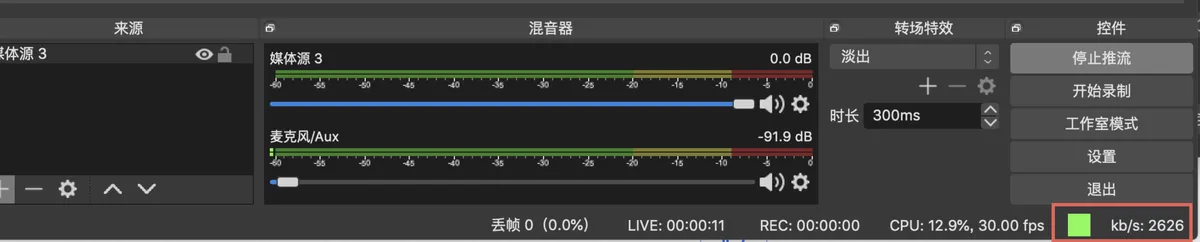 TikTok OBS直播该如何设置?