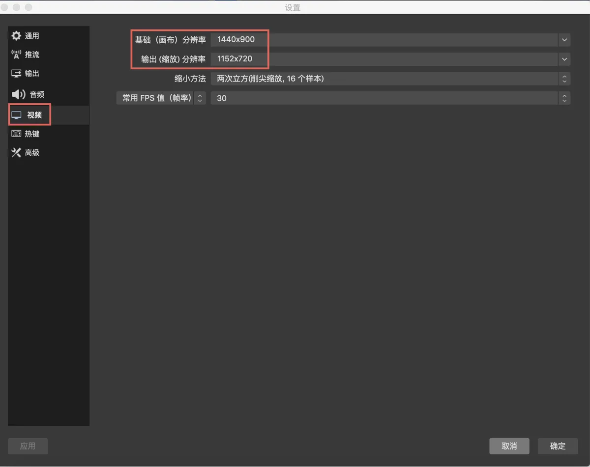 TikTok OBS直播该如何设置?