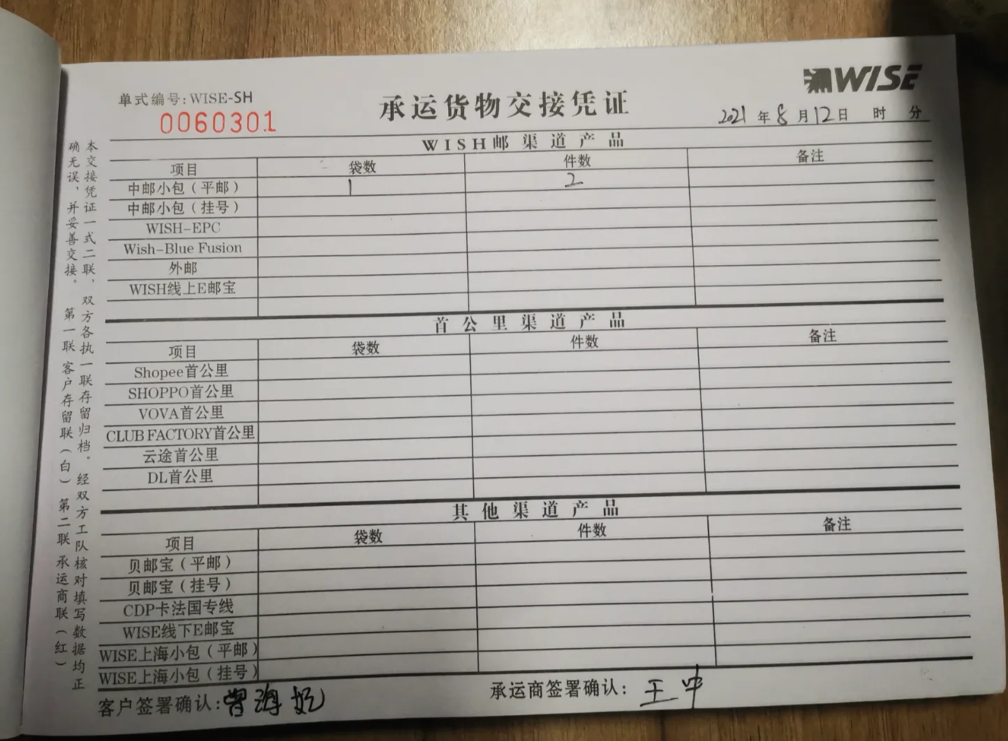TikTok Shop东南亚卖家发货指南