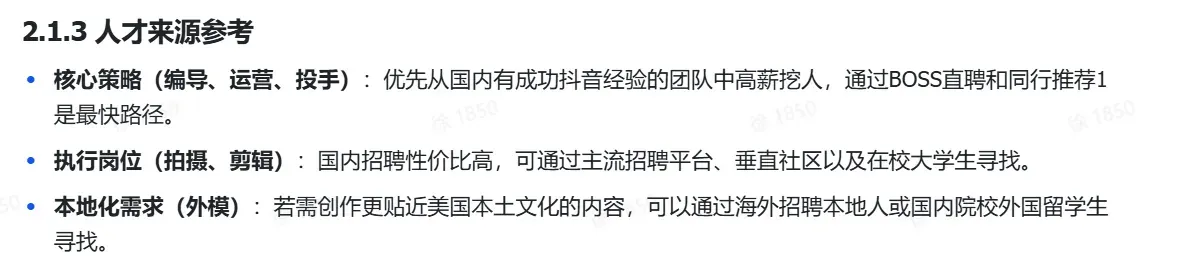 TikTok shop商家自制短视频经营方法