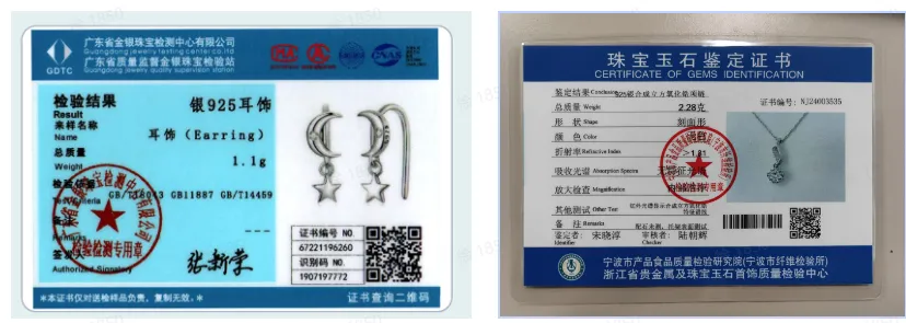 TikTok全托管珠宝商家准入资质要求有哪些？