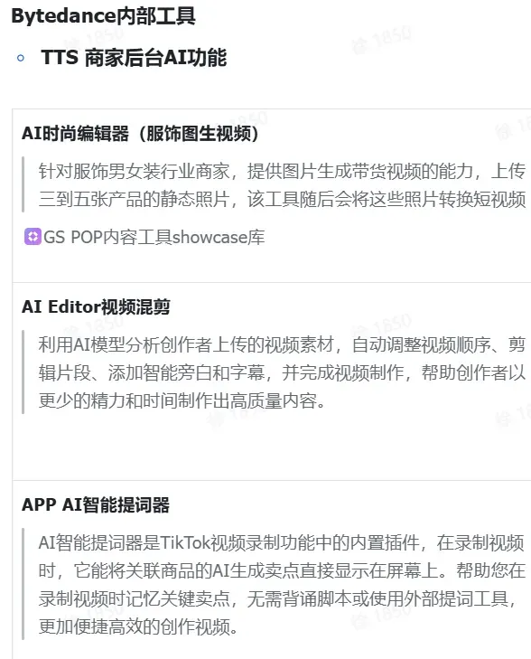 TikTok shop商家自制短视频经营方法