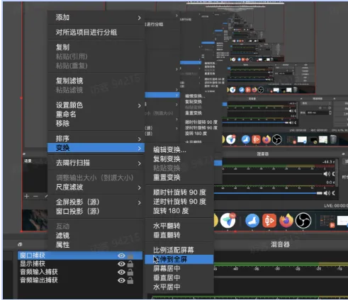 TikTok OBS直播该如何设置?