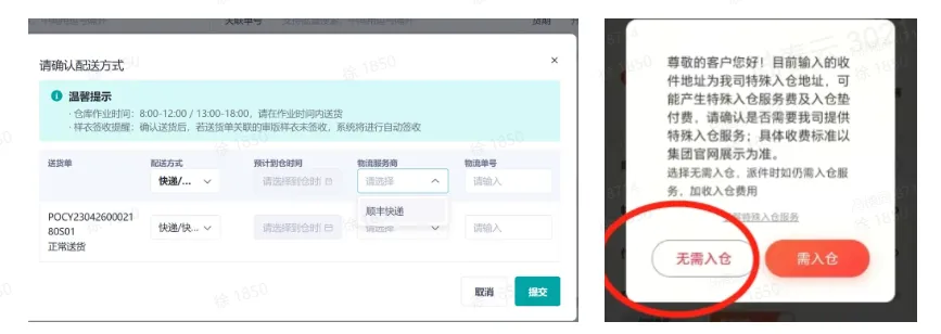 TikTok Shop发货注意事项有哪些?