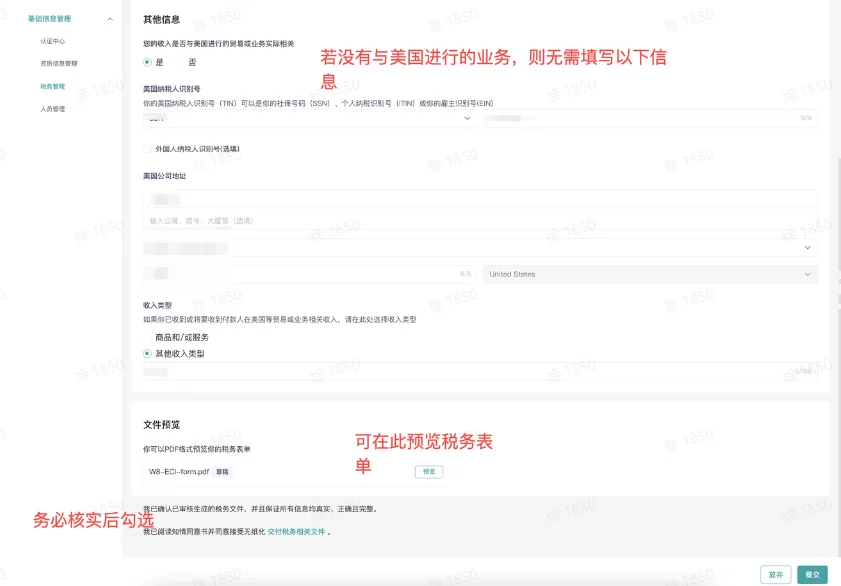 TikTok Shop全托管模式如何入驻？