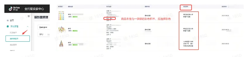 TikTok Shop跨境全托管模式一系列相关工作有哪些？