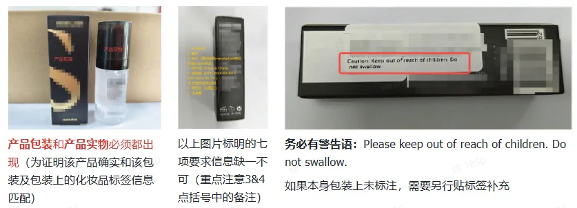 TikTok Shop化妆品资质标签要求有哪些？