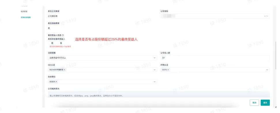 TikTok Shop中国香港商家该如何换签?