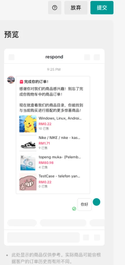 TikTok Shop卖家CRM（客户关系管理工具）操作说明