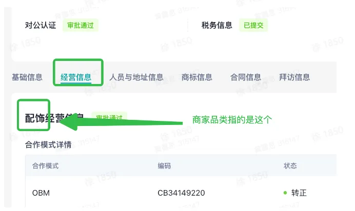 TikTok Shop如何提交税务信息？