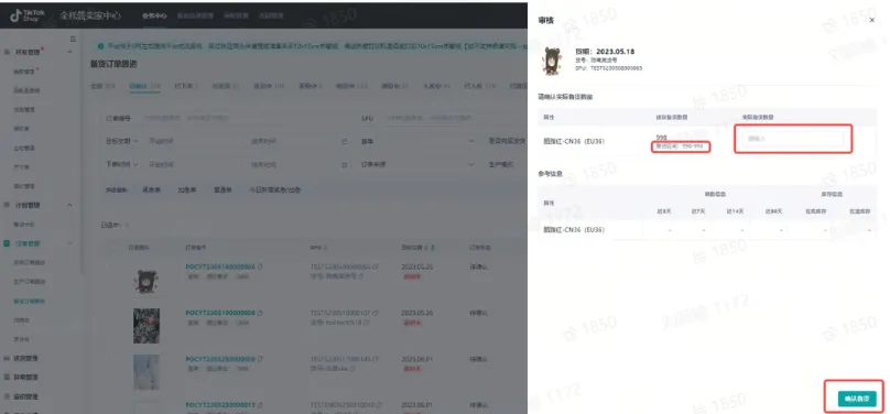 TikTok Shop跨境全托管模式一系列相关工作有哪些？