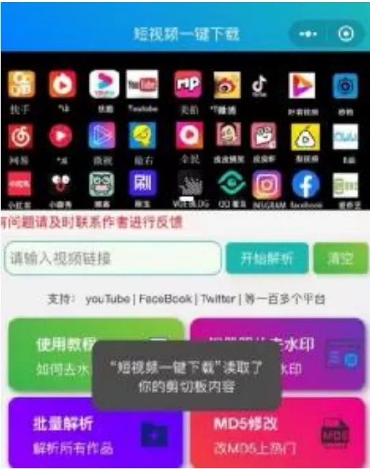 Tik Tok素材下载工具有哪些？