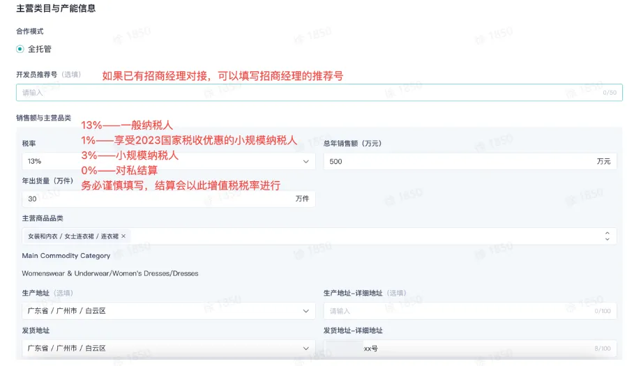TikTok Shop全托管模式如何入驻？
