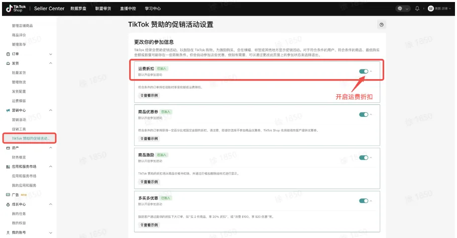 TikTok Shop商品该如何退货？