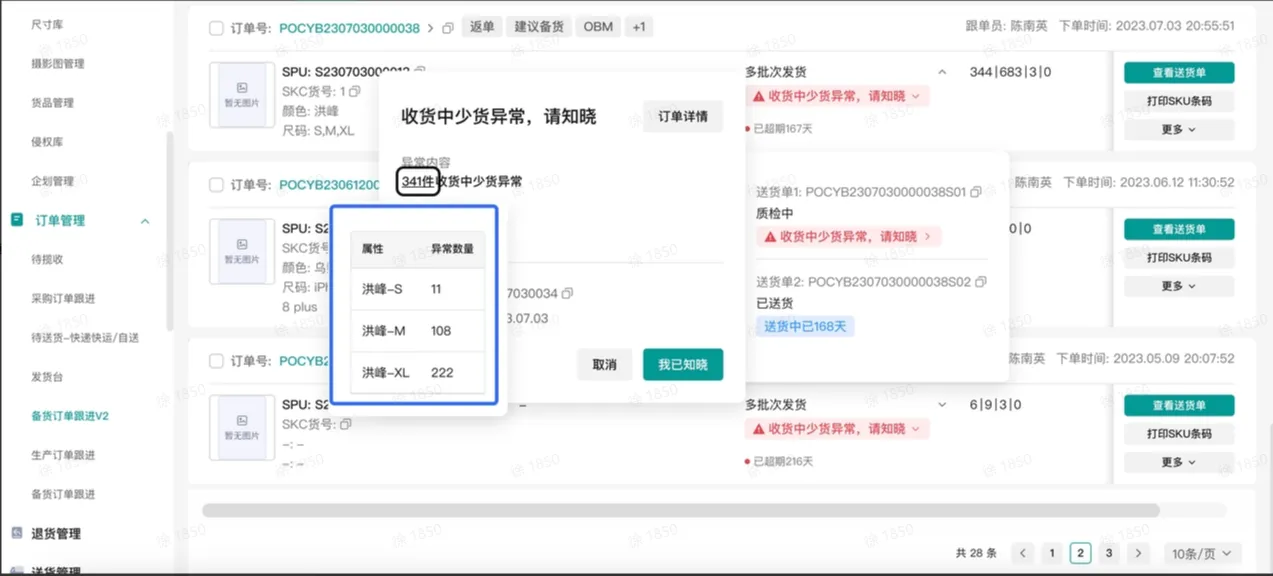 TikTok Shop商家如何备货发货？