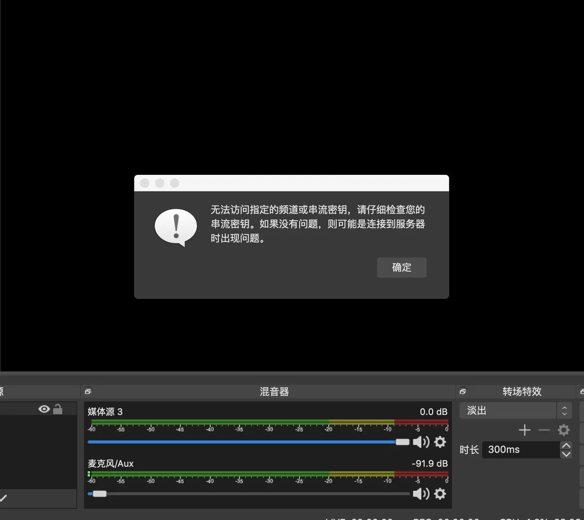 TikTok OBS直播该如何设置?