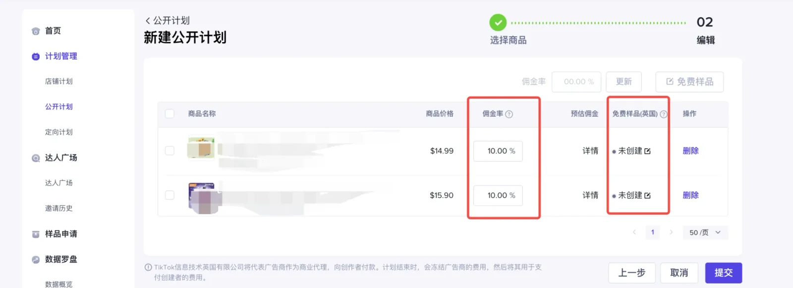 TikTok Shop如何高效建联达人？