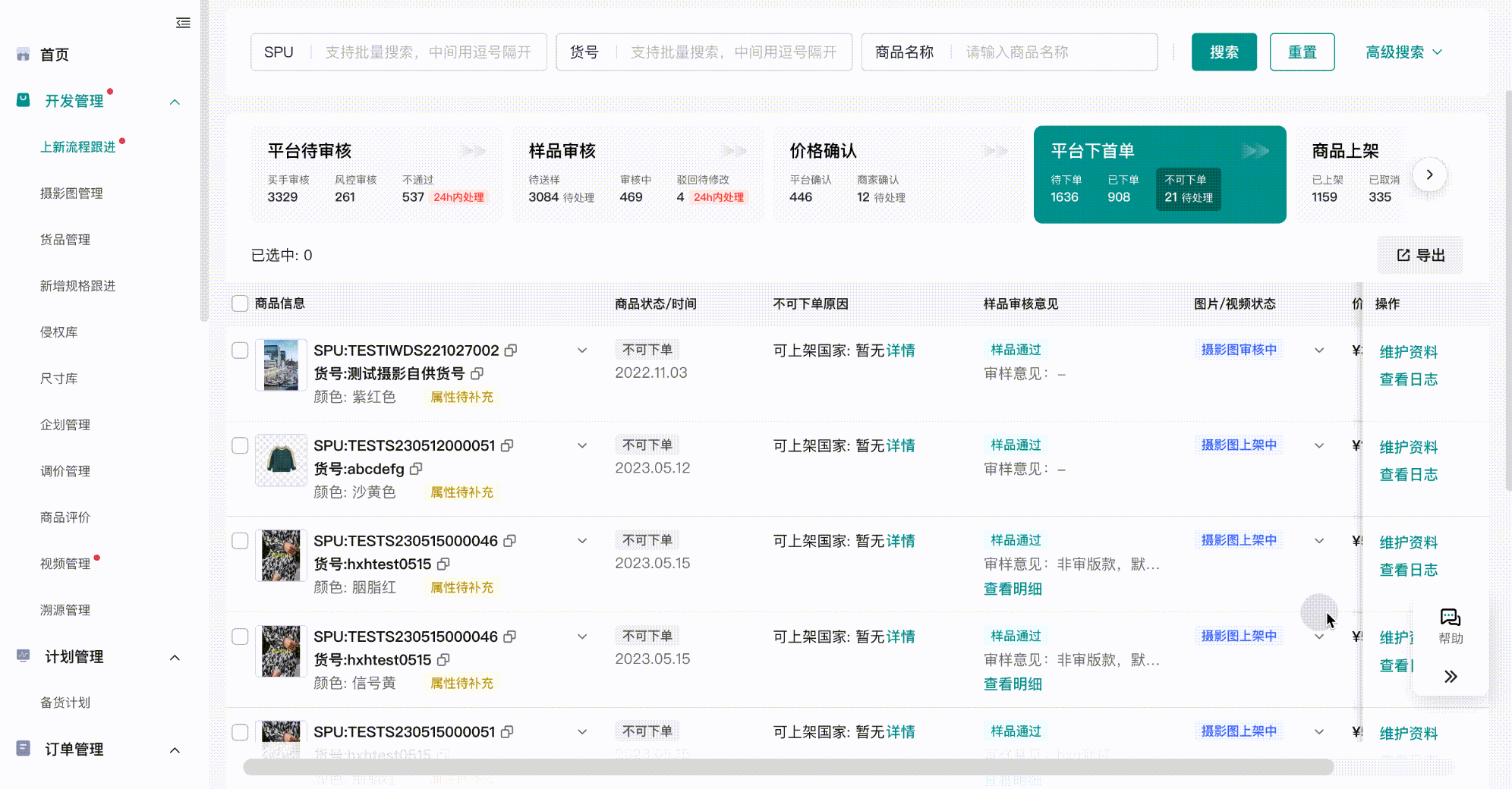 TikTok Shop不可下单的原因有哪些?