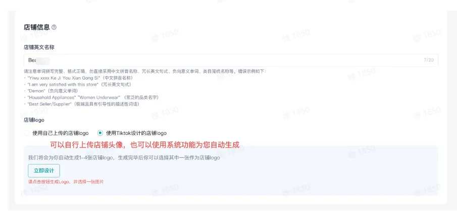 TikTok Shop全托管模式如何入驻？