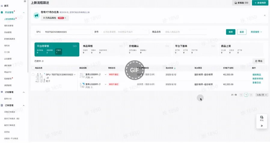 TikTok Shop审核不通过该如何编辑？