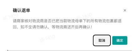 TikTok Shop商家如何备货发货？（二）