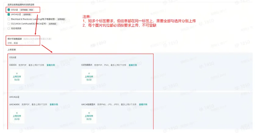 TikTok Shop资质/标签该如何发布？