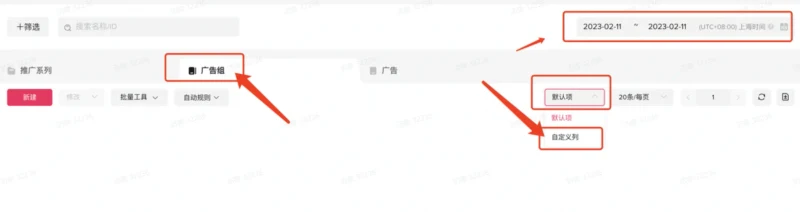 TikTok Shop直播投流计划投放策略