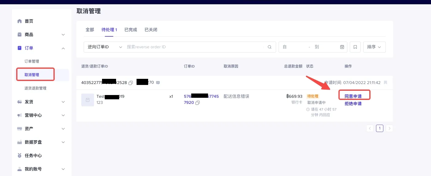 TikTok Shop东南亚卖家发货指南