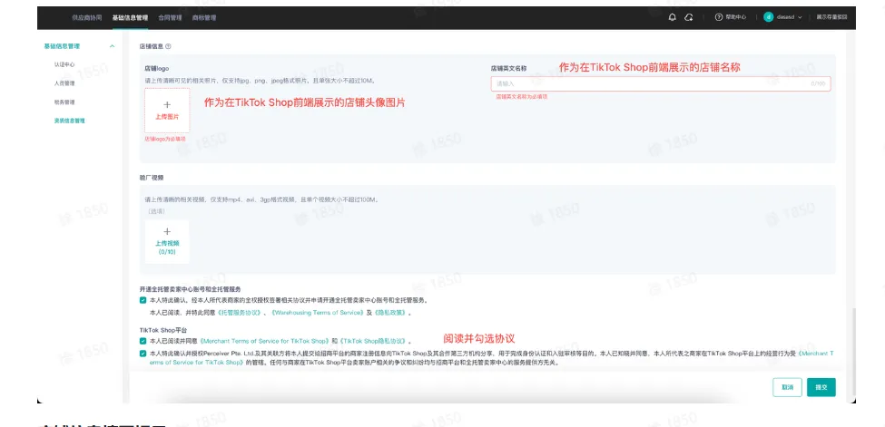 TikTok Shop中国香港商家该如何换签?