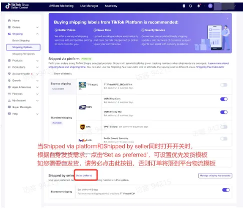 TikTok shop美国商家入驻与运营需要注意哪些？