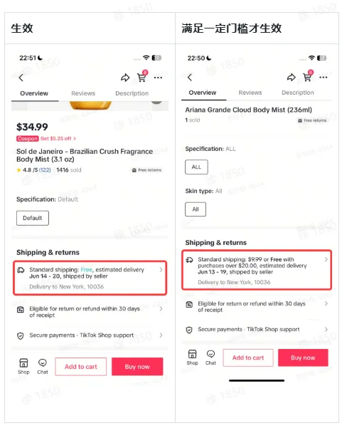 TikTok shopUS平台运费补贴该如何补?
