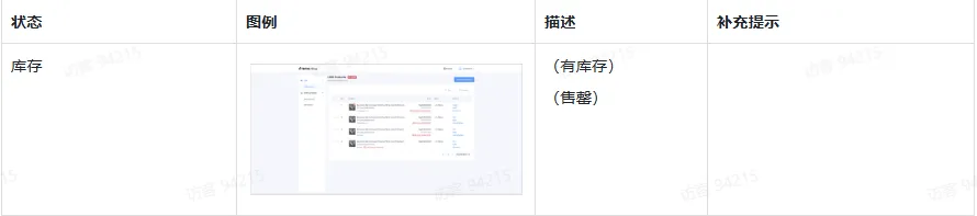 TikTok主播工作台都有哪些东西？