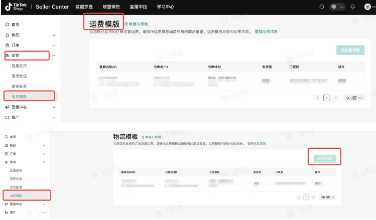 TikTok Shop商品该如何退货？