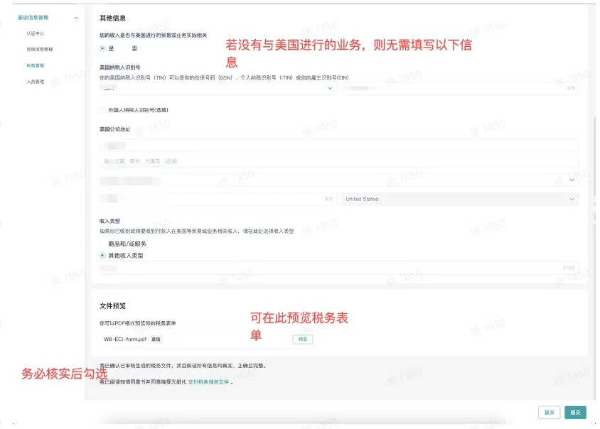 TikTok全托管玩具&母婴商家入驻指南