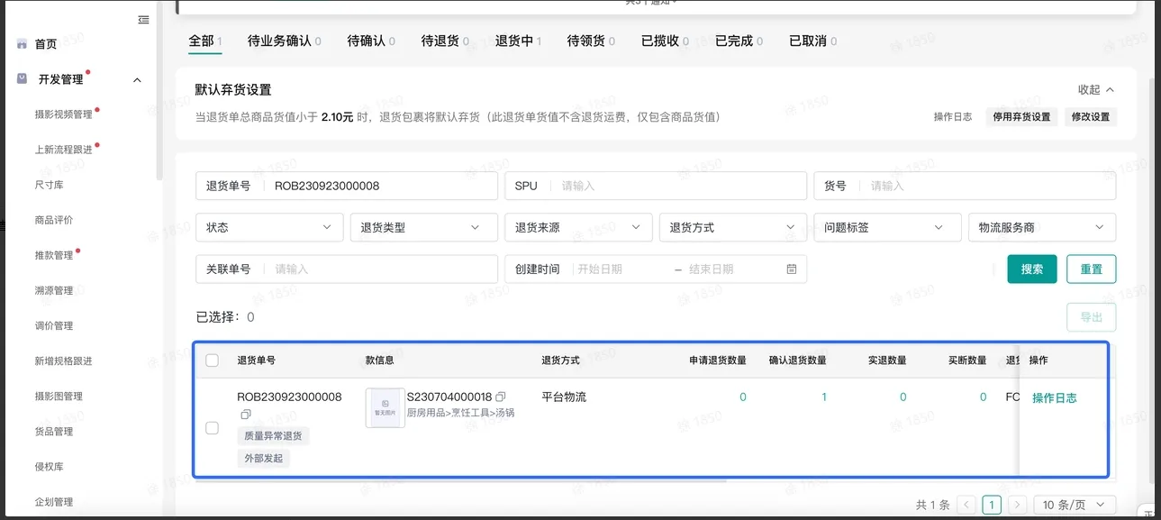 TikTok Shop商家如何备货发货？
