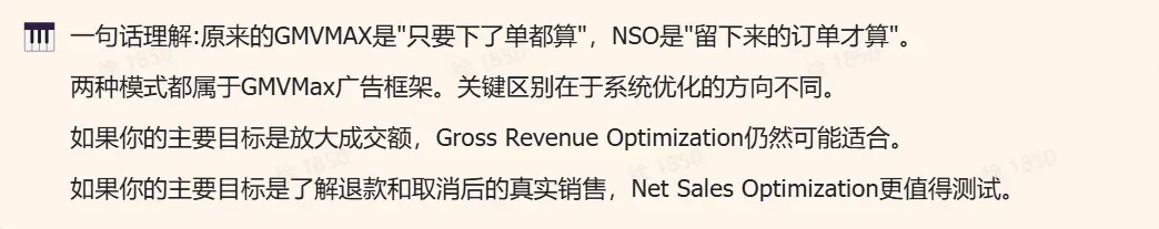 TikTok shop GMV MAX怎么设置预算和ROI？