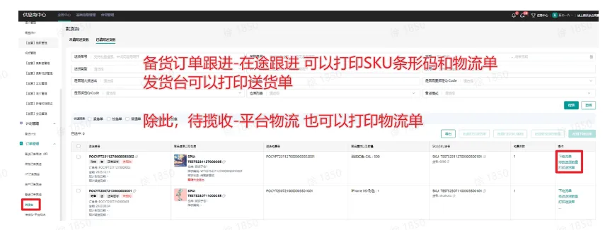 TikTok Shop如何发货？