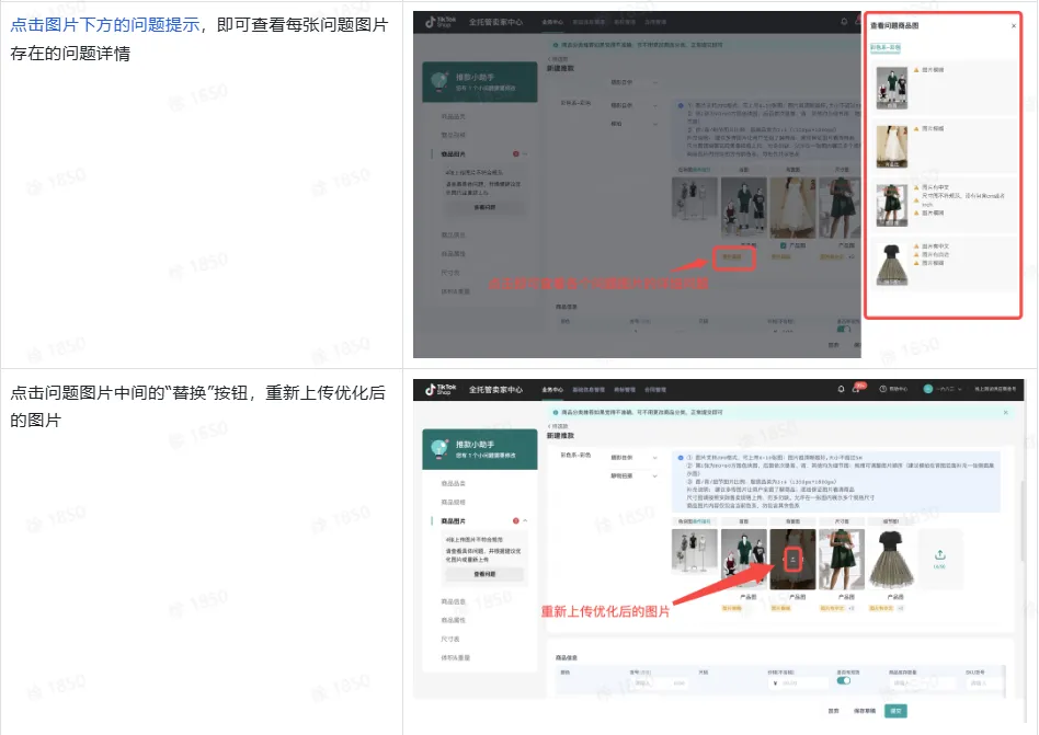 TikTok Shop新建推款系统该如何使用？