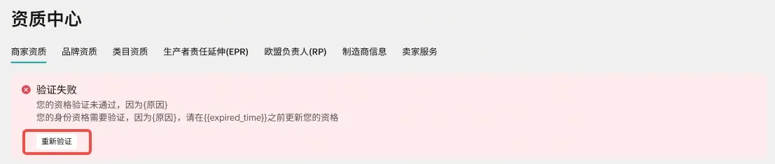 TikTok Shop美国商家身份验证合规要求