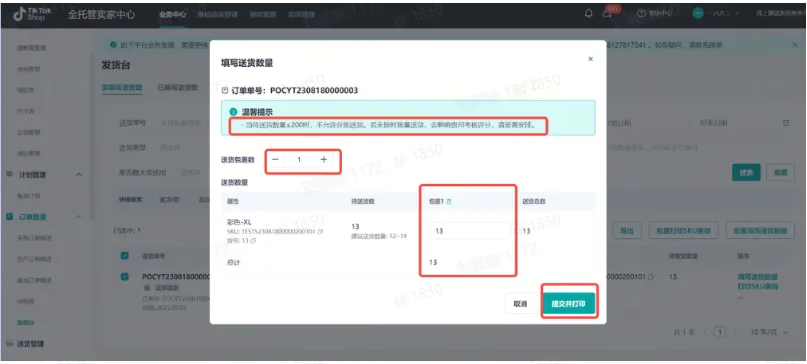 TikTok Shop跨境全托管模式一系列相关工作有哪些？