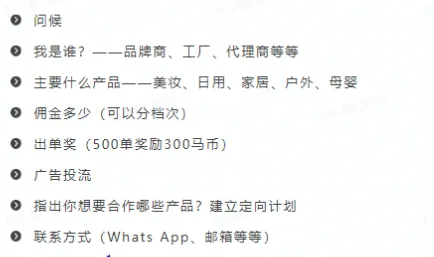 TikTok Shop如何高效建联达人？
