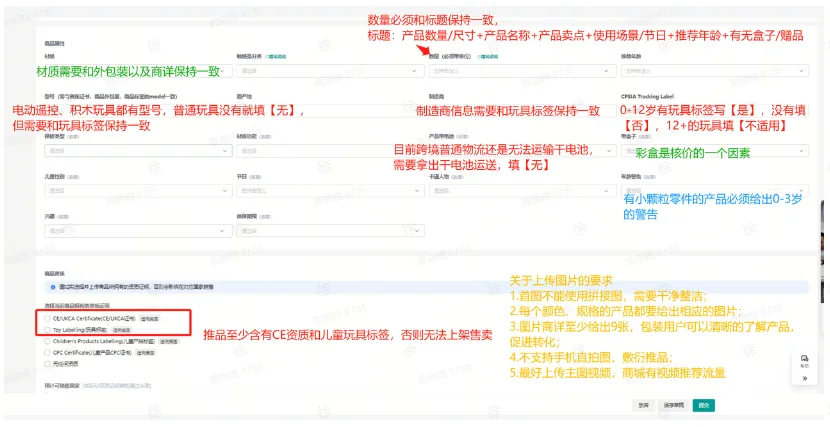 TikTok Shop运动与户外玩具如何推品?