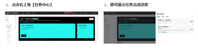 TikTok Shop新手必做任务有哪些?
