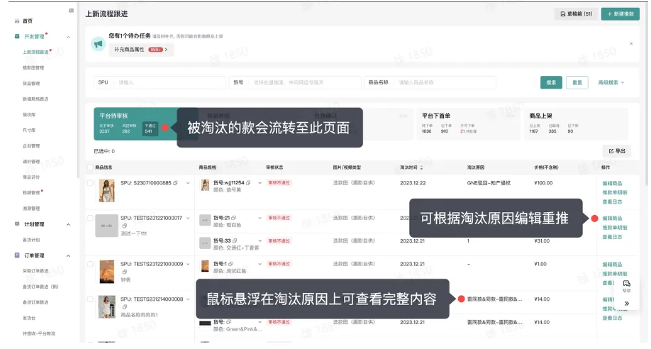TikTok Shop审核不通过该如何编辑？