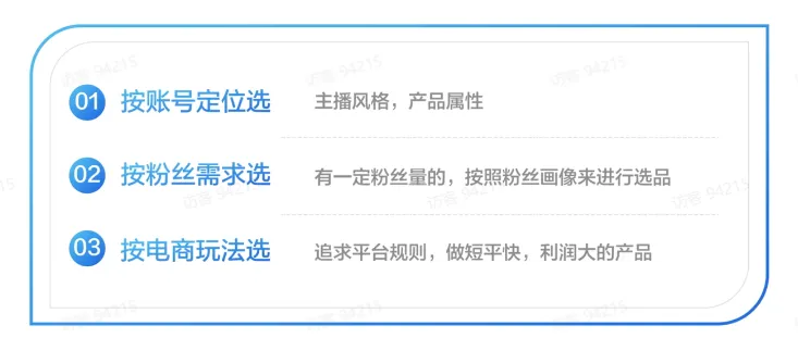 TikTok电商直播运营该如何准备？