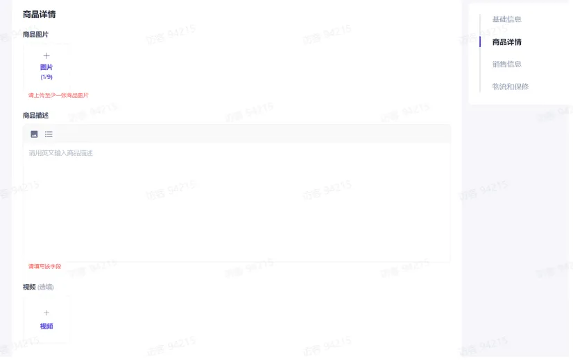 TikTok Shop如何快速开播?